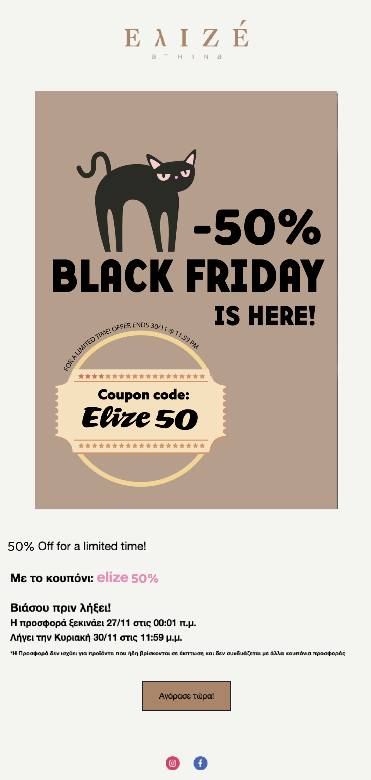 Black Friday Email