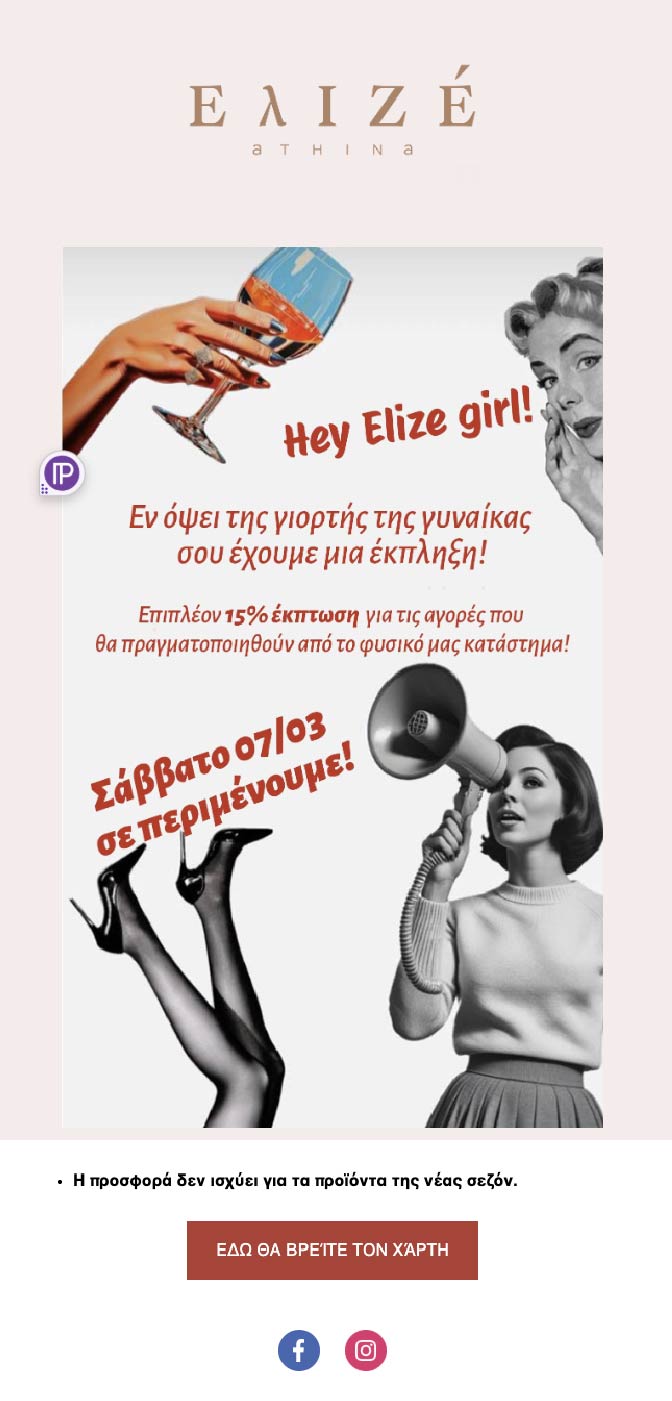 Women's Day Email